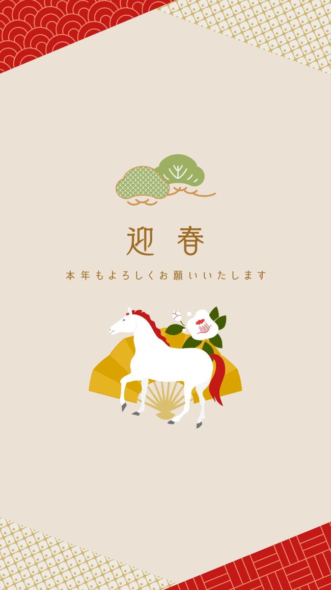 赤 白 モダン 枠 2026年 午年 新年 挨拶 Instagram ストーリー (1).jpg