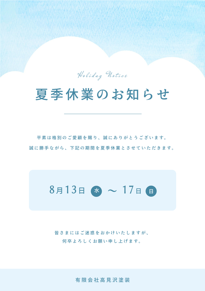お知らせブログ.jpg