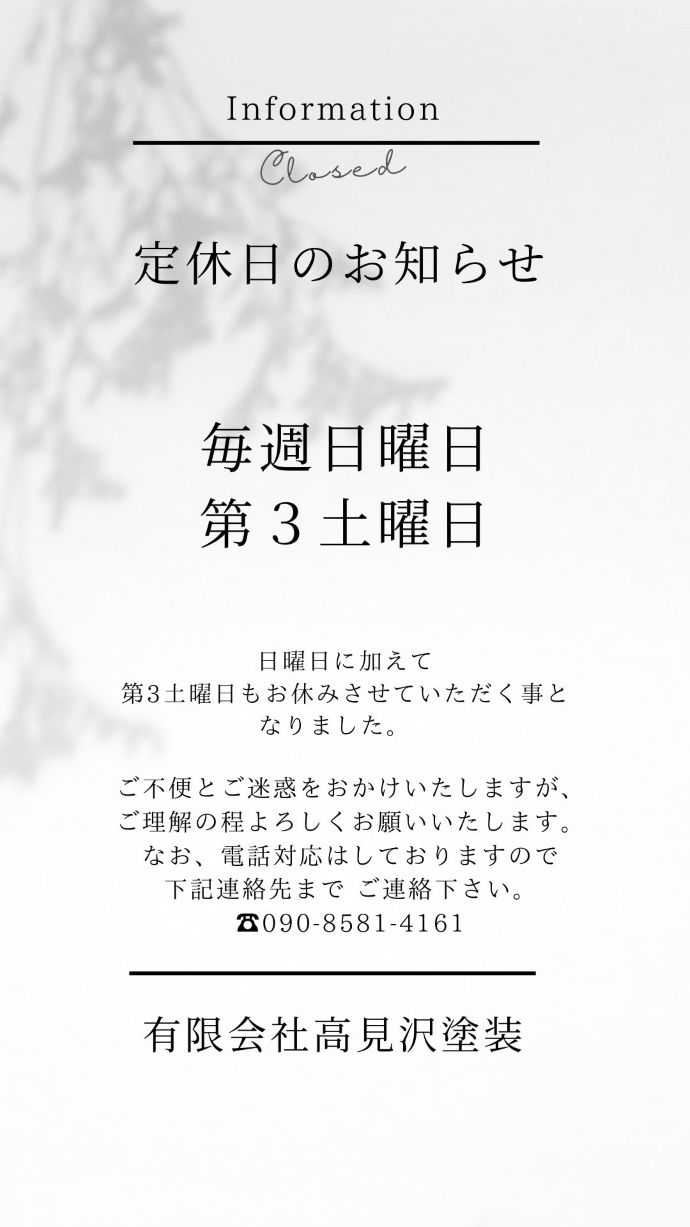 定休日追加03.jpg